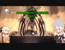 【Hollow Knight】ARIA姉妹のワクワク探索記Part14【CeVIO AI実況】