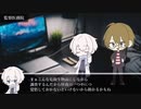 【クトゥルフ神話TRPG】放たれた不可視＃2『生物』
