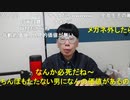 【コメント有】ニンポー 2023年12月12日10時37分 振られたので行く末を考える【ニコ生録画】