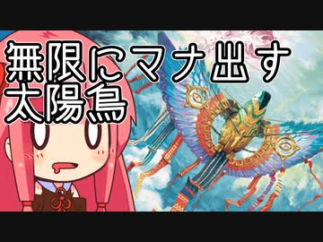 【MTGA】帰ってきたクソデッカー茜ちゃん その386【ボイスロイド実況】