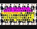 【2023年12月09日 ：『 リチャード・コシミズ・チャンネル｟ ニコニコ チャンネル ｠｟ 第２５回放送 ｠｟ 前半無料 ｠｟ 改良版 ｠』】