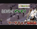 【Project_Zomboid】紲星あかりは沢山食べたい！part１８
