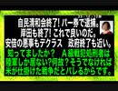 23・12・12朝　大東亜戦争は米国の陰謀である。