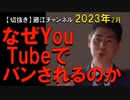 2023年2月情報　株主が同じ？