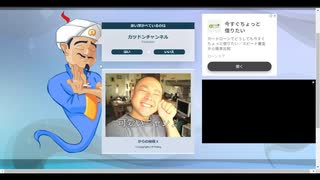 ホモと学ぶパワー系youtuber vs アキネーター