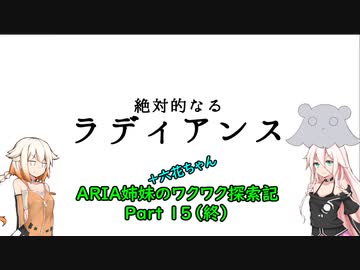 【Hollow Knight】ARIA姉妹のワクワク探索記Part15（終）【CeVIO AI実況】