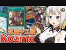 会局が脱獄したぞ！！取り込めぇー！！！【遊戯王マスターデュエル/紲星あかり実況】.#39