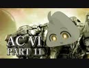 アーマードぬわーーーーっっ！！！！　Part11　【ボイロ実況】
