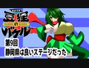 オリキャラ二人で御伽活劇豆狸のバケルオラクル祭太郎の祭難！！をボイスピーク実況　その9