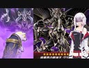 【遊戯王マスターデュエル】NOiSE鳴り響く恐怖の世壊　part8