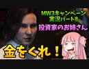 【CODMW3】豪邸へ殴り込み!!!キャンペーン実況パート8
