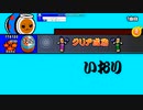 TJAPLAYER3 ボス - いおり - ヒカリヘ 真打