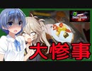 【ボイスロイド実況】レシピを見ずにクリスマスディナーを作ろう！狂喜乱舞のクッキング！【CookingSimulatorVR】