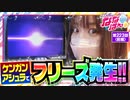 静香＆マリアのななはん　第223話 前編