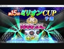 デイリーMJ_20231212