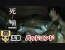 【女性実況】怪異の恐怖再び！ 【 死噛～シビトマギレ～ 】 【公式認定】【EXP許可】 Part85