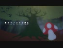 【スーパーマリオRPG】森のキノコにご用心 -Spirits of Forest REMIX-【BGMアレンジ】