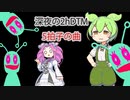 5拍子の曲にづくりに初チャレンジ■2hDTM作業実況■お題【５拍子の曲】
