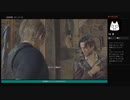 語りながらプレイ【BIOHAZARD RE:4】No.10
