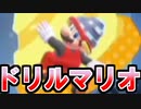 【実況】死んだら即終了！ノーミス人生縛りでスーパーマリオブラザーズ ワンダー Part9