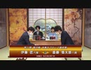 【最速配信】第31期 銀河戦 本戦Bブロック 最終戦 斎藤慎太郎八段 vs 伊藤 匠六段