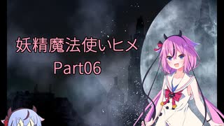 【Elona】妖精魔法使いヒメ【ガイノイドtalk実況】Part6
