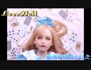【等身大ラブドール紹介】動画投稿始めました