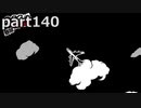 【姉弟そろって】ペルソナ５ ザ・ロイヤル　初見実況プレイ　part140