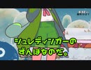 シュレディンガーのずんぽ