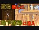 お宝さがしてダンジョンへ【TEVI】#4