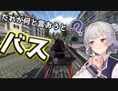 【Transportfever2】現代的なのは犯罪です#2【アジア共栄圏開拓物語/茜・六花VOICEROID実況】
