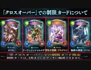 【緊急】ライルざまぁぁぁぁぁぁぁぁぁぁぁぁぁぁぁwwwwwwwwww【 Shadowverse シャドウバース 】