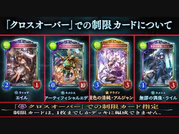 【緊急】ライルざまぁぁぁぁぁぁぁぁぁぁぁぁぁぁぁwwwwwwwwww【 Shadowverse シャドウバース 】