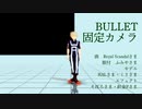 【MMDヒロアカ】【合作】BULLET モーショントレース【モーショントレース】【MMD黒バス】