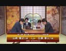 【最速配信】第31期 銀河戦 本戦Fブロック 最終戦 広瀬章人八段 vs 山崎隆之八段