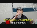 【コメント有】ニンポー 2023年12月12日15時53分 つらい【ニコ生録画】