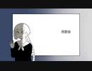 「同窓会」是・知声cover