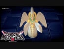 【DQM3】人間との決別 Part12