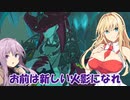 【ゼルダTOTK】蛮勇、悪知恵、暴力のトライフォースゆかり【VOICEROID実況プレイ】141