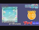 【プロセカ】 ショウタイム×オーディエンス 【HARD】 (AP)