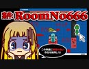 【前編】ありえないモノを消してホラー映画を完成させよう！【 案件：RoomNo666 】