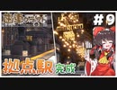 歯車クラフト　パート9