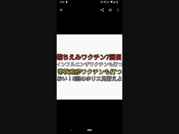 堀ちえみワクチンフルコンボ。コロナワクチン7回、インフルエンザワクチン、帯状疱疹ワクチン。アメブロコメント欄に反ワクチンがいない闇。5回ホリエモンはワクチン推進の恥