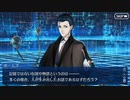 FGO古参マスターが懐かしみながらシナリオパートを実況プレイ　ホームズ体験クエスト