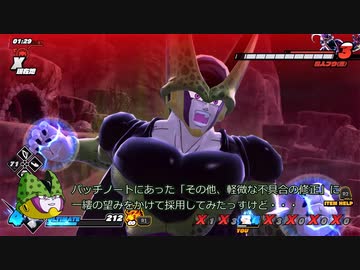 ドラゴンボール ザ ブレイカーズ 糞虫プレイ part105