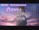 【 ニコカラ 】 空に咲らう 【 on vocal 】