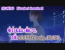 【 ニコカラ 】 空に咲らう 【 on vocal +1 】
