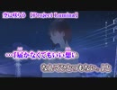 【 ニコカラ 】 空に咲らう 【 on vocal +3 】