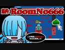 【後編】ありえないモノを消してホラー映画を完成させよう！【 案件：RoomNo666 】