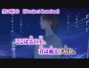 【 ニコカラ 】 空に咲らう 【 off vocal +3 】